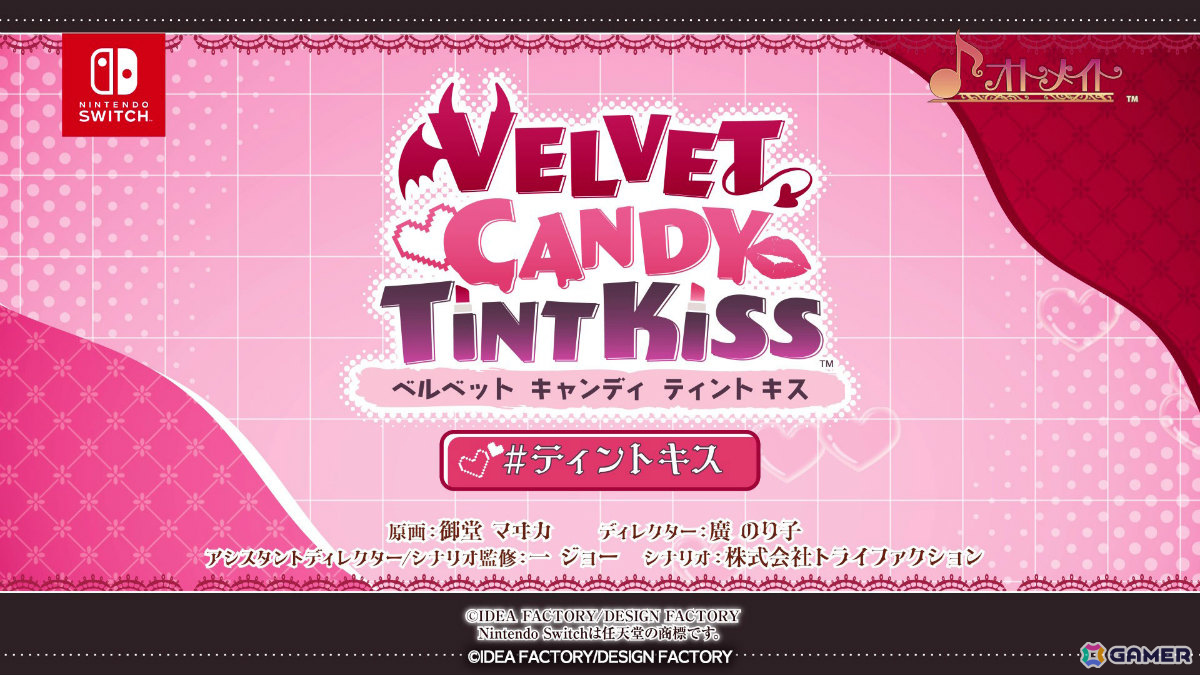 オトメイトの新作となる彼にキスする恋愛ADV「VELVET CANDY TINT KISS」や「源狼 GENROH for Nintendo Switch」が発表！の画像8