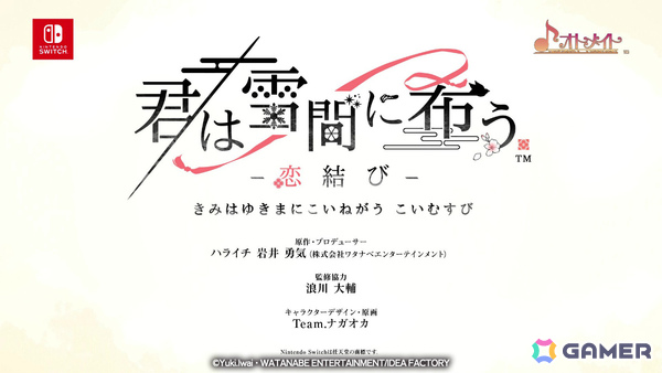 Switch 2「薄桜鬼 真改 極」やファンディスク「君は雪間に希う -恋結び-」、嘘と真実に揺れる恋愛ADV「深窓のドッペルト ～輝血香ル黒佐切ノ誣イ言～」が登場！の画像