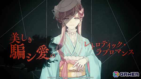 Switch 2「薄桜鬼 真改 極」やファンディスク「君は雪間に希う -恋結び-」、嘘と真実に揺れる恋愛ADV「深窓のドッペルト ～輝血香ル黒佐切ノ誣イ言～」が登場！の画像