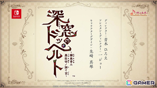 Switch 2「薄桜鬼 真改 極」やファンディスク「君は雪間に希う -恋結び-」、嘘と真実に揺れる恋愛ADV「深窓のドッペルト ～輝血香ル黒佐切ノ誣イ言～」が登場！の画像