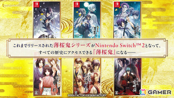 Switch 2「薄桜鬼 真改 極」やファンディスク「君は雪間に希う -恋結び-」、嘘と真実に揺れる恋愛ADV「深窓のドッペルト ～輝血香ル黒佐切ノ誣イ言～」が登場！の画像