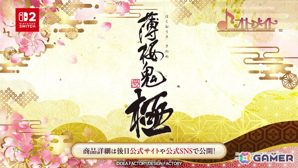 Switch 2「薄桜鬼 真改 極」やファンディスク「君は雪間に希う -恋結び-」、嘘と真実に揺れる恋愛ADV「深窓のドッペルト ～輝血香ル黒佐切ノ誣イ言～」が登場！の画像