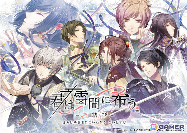 Switch 2「薄桜鬼 真改 極」やファンディスク「君は雪間に希う -恋結び-」、嘘と真実に揺れる恋愛ADV「深窓のドッペルト ～輝血香ル黒佐切ノ誣イ言～」が登場！の画像9