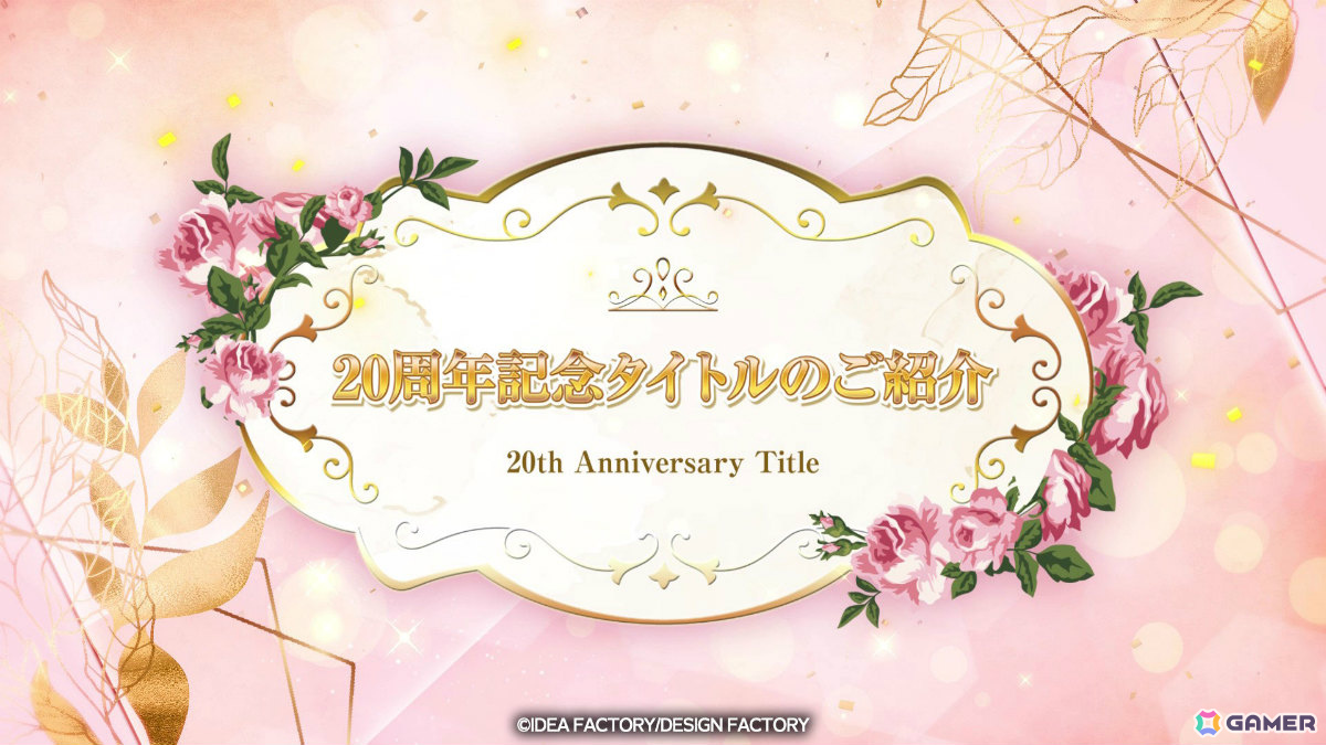 Switch 2「薄桜鬼 真改 極」やファンディスク「君は雪間に希う -恋結び-」、嘘と真実に揺れる恋愛ADV「深窓のドッペルト ～輝血香ル黒佐切ノ誣イ言～」が登場！の画像5