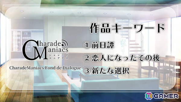 「絢しき灯幻鏡のアリアス」メインキャラのビジュアルやキャスト情報などが解禁！「シャレマニ」FDのタイトルは「CharadeManiacs Fond de Dialogue」にの画像10