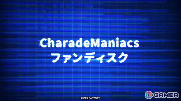 「絢しき灯幻鏡のアリアス」メインキャラのビジュアルやキャスト情報などが解禁!「シャレマニ」FDのタイトルは「CharadeManiacs Fond de Dialogue」にの画像