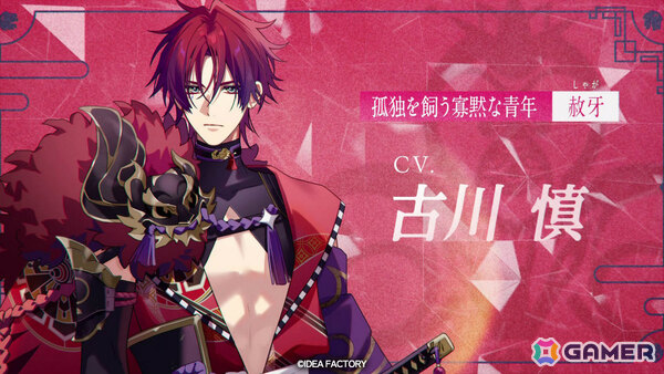 「絢しき灯幻鏡のアリアス」メインキャラのビジュアルやキャスト情報などが解禁!「シャレマニ」FDのタイトルは「CharadeManiacs Fond de Dialogue」にの画像
