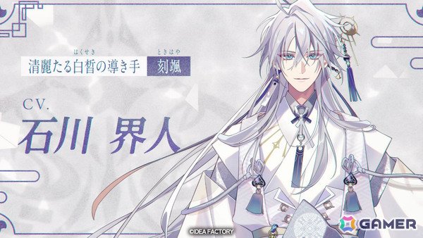 「絢しき灯幻鏡のアリアス」メインキャラのビジュアルやキャスト情報などが解禁!「シャレマニ」FDのタイトルは「CharadeManiacs Fond de Dialogue」にの画像
