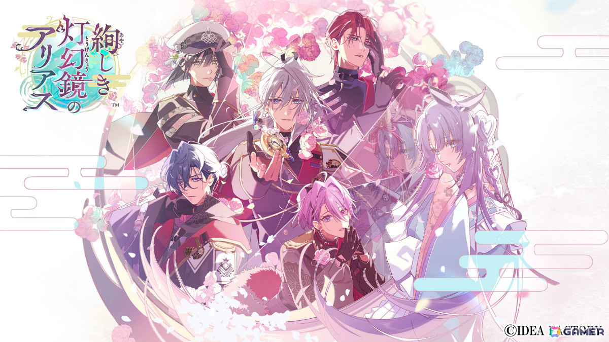 「絢しき灯幻鏡のアリアス」メインキャラのビジュアルやキャスト情報などが解禁!「シャレマニ」FDのタイトルは「CharadeManiacs Fond de Dialogue」にの画像