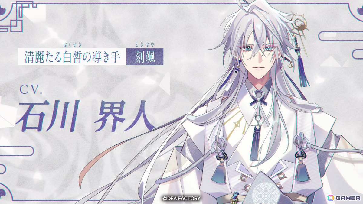「絢しき灯幻鏡のアリアス」メインキャラのビジュアルやキャスト情報などが解禁！「シャレマニ」FDのタイトルは「CharadeManiacs Fond de Dialogue」にの画像7