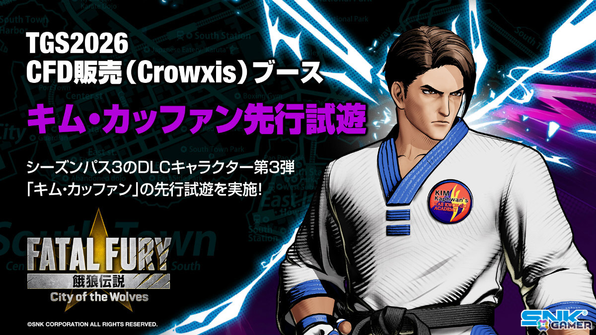 「餓狼伝説 City of the Wolves」キム・カッファン（CV：河本邦弘）が9月24日に参戦！キムファミリーが初めてプレイアブルとして同作品に集結の画像