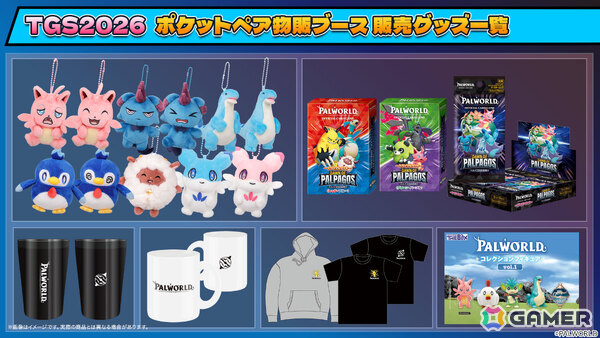 「パルワールド」の限定Tシャツや粗品タオル、3Dシールなどがもらえる！ポケットペアのTGS2026 ノベルティ・物販情報が公開の画像7