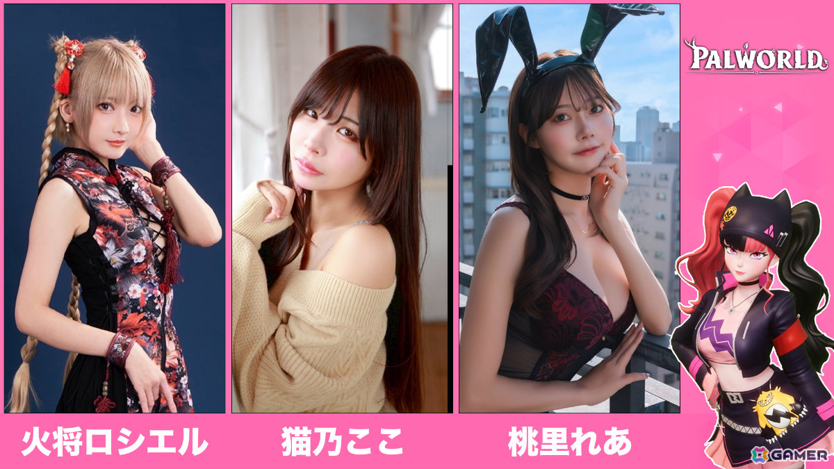 火将ロシエル/猫乃ここ/桃里れあ