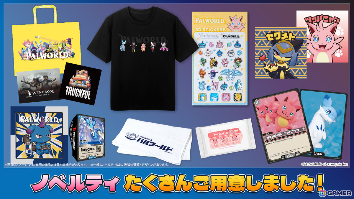 「パルワールド」の限定Tシャツや粗品タオル、3Dシールなどがもらえる!ポケットペアのTGS2026 ノベルティ・物販情報が公開の画像