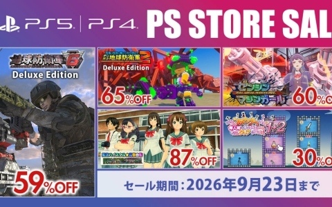 「地球防衛軍シリーズ」ゲーム本編＆DLC全部入りの特別エディションが全品半額以下に！「ゼンシンマシンガール」は過去最大の60％オフ