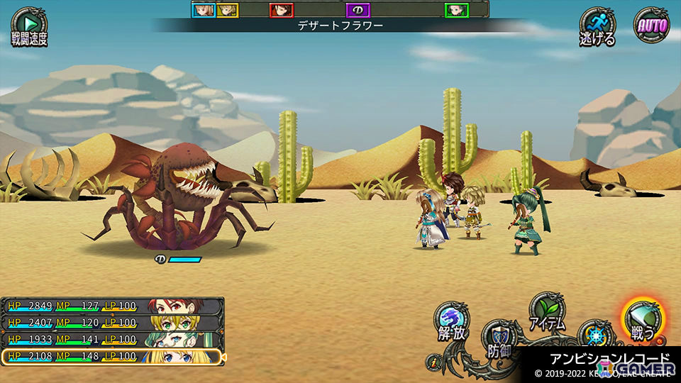 「ケムコRPGセレクション」Vol.9、10のPS5版が12月17日に発売！「アスディバインサーガ」「デビラビローグ」などの作品をお得に楽しめるの画像