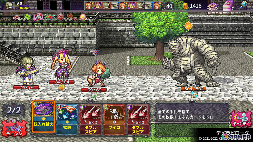 「ケムコRPGセレクション」Vol.9、10のPS5版が12月17日に発売！「アスディバインサーガ」「デビラビローグ」などの作品をお得に楽しめるの画像