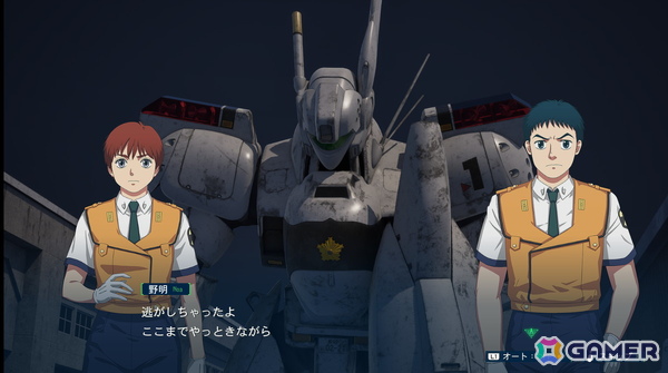 「機動警察パトレイバー the Case Files」PS5ダウンロード版のアーリーアクセスが開始！の画像7