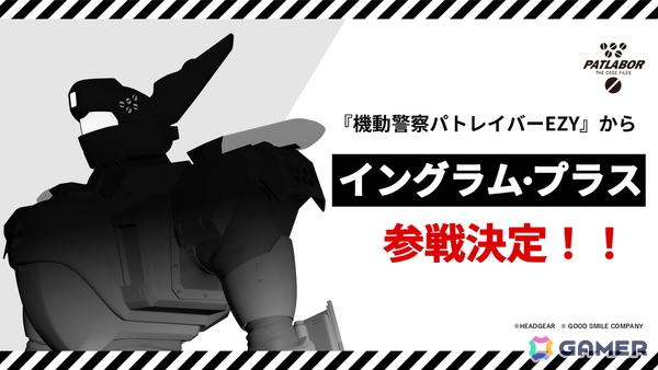 「機動警察パトレイバー the Case Files」PS5ダウンロード版のアーリーアクセスが開始！の画像8