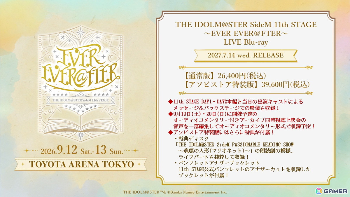 語り継がれる“物語”が開幕！予測不能な演出＆セットリストの「アイドルマスター SideM」11thライブDAY1をレポートの画像