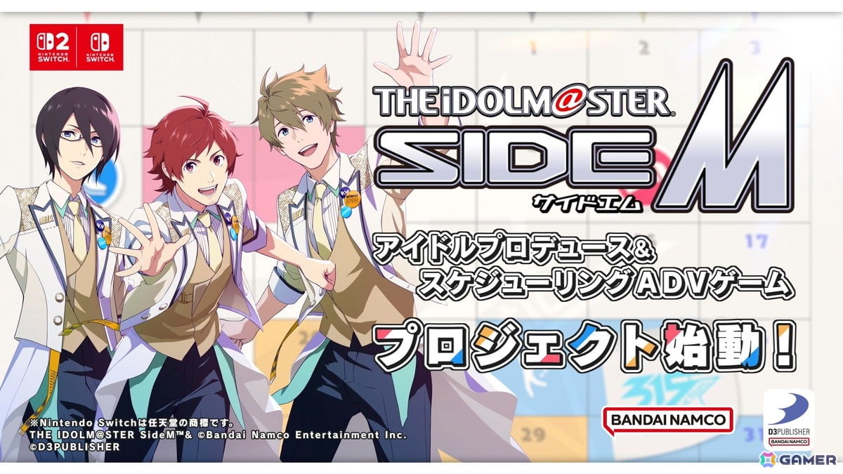 「アイドルマスター SideM」初となる家庭用ゲーム機がSwitch 2/Switchでリリース決定！16ユニット49人のアイドルたちの新規ストーリー＆新衣装が登場の画像