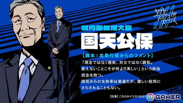 「シブヤスクランブルストーリーズ」開発参加型クラウドファンディング第2部 中間報告＆新キャラクター発表会が開催！の画像5