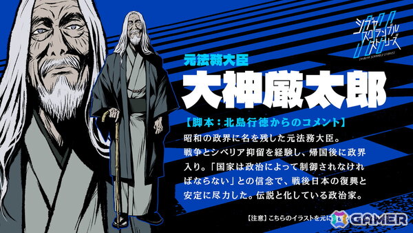 「シブヤスクランブルストーリーズ」開発参加型クラウドファンディング第2部 中間報告＆新キャラクター発表会が開催！の画像6