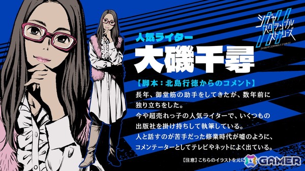 「シブヤスクランブルストーリーズ」開発参加型クラウドファンディング第2部 中間報告＆新キャラクター発表会が開催！の画像7