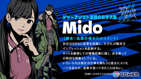 「シブヤスクランブルストーリーズ」開発参加型クラウドファンディング第2部 中間報告＆新キャラクター発表会が開催！の画像8