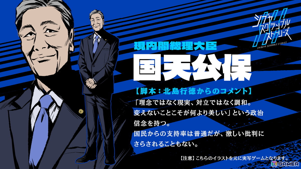 「シブヤスクランブルストーリーズ」開発参加型クラウドファンディング第2部 中間報告＆新キャラクター発表会が開催！の画像