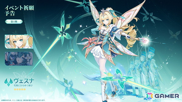 「原神」Ver.7.1「冥府へのレクイエム」が9月23日に配信！ヴェスナ（CV：平野綾）とヴォジャニーツァ（CV：伊藤かな恵）がプレイアブルキャラとして登場の画像