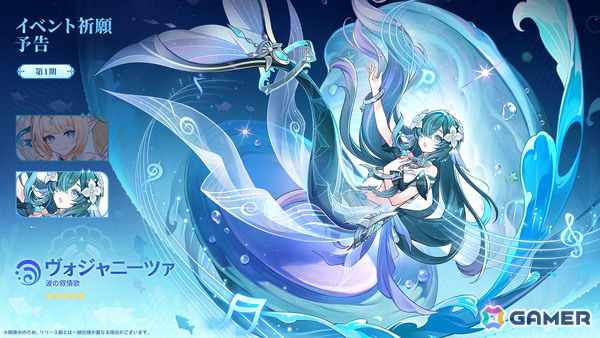 「原神」Ver.7.1「冥府へのレクイエム」が9月23日に配信！ヴェスナ（CV：平野綾）とヴォジャニーツァ（CV：伊藤かな恵）がプレイアブルキャラとして登場の画像