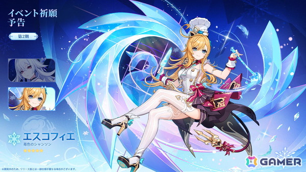 「原神」Ver.7.1「冥府へのレクイエム」が9月23日に配信！ヴェスナ（CV：平野綾）とヴォジャニーツァ（CV：伊藤かな恵）がプレイアブルキャラとして登場の画像