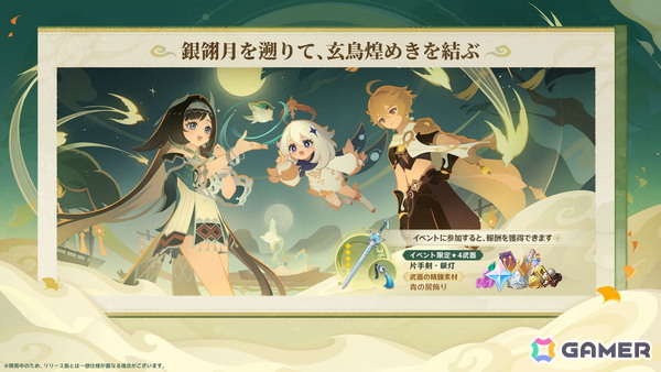 「原神」Ver.7.1「冥府へのレクイエム」が9月23日に配信！ヴェスナ（CV：平野綾）とヴォジャニーツァ（CV：伊藤かな恵）がプレイアブルキャラとして登場の画像15