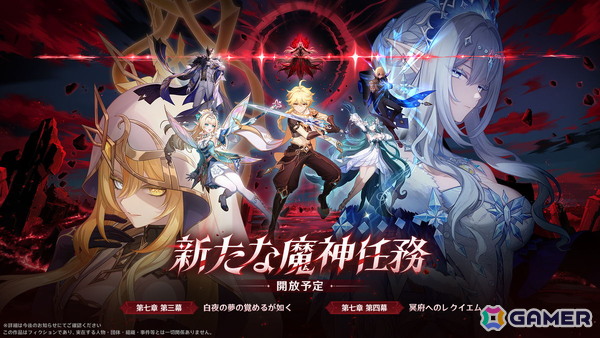 「原神」Ver.7.1「冥府へのレクイエム」が9月23日に配信！ヴェスナ（CV：平野綾）とヴォジャニーツァ（CV：伊藤かな恵）がプレイアブルキャラとして登場の画像2