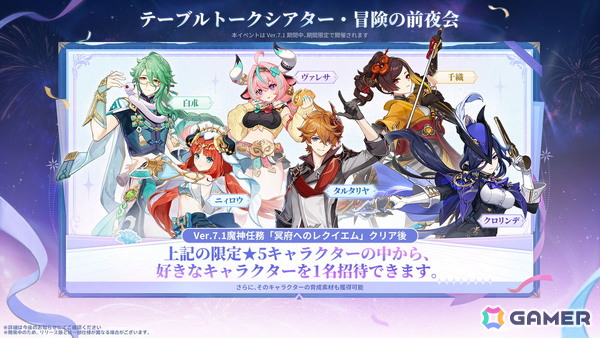 「原神」Ver.7.1「冥府へのレクイエム」が9月23日に配信！ヴェスナ（CV：平野綾）とヴォジャニーツァ（CV：伊藤かな恵）がプレイアブルキャラとして登場の画像21