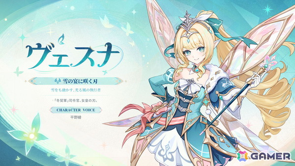 「原神」Ver.7.1「冥府へのレクイエム」が9月23日に配信！ヴェスナ（CV：平野綾）とヴォジャニーツァ（CV：伊藤かな恵）がプレイアブルキャラとして登場の画像5