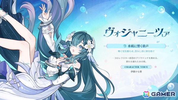 「原神」Ver.7.1「冥府へのレクイエム」が9月23日に配信！ヴェスナ（CV：平野綾）とヴォジャニーツァ（CV：伊藤かな恵）がプレイアブルキャラとして登場の画像8