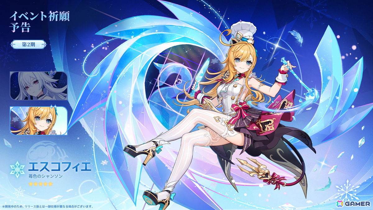 「原神」Ver.7.1「冥府へのレクイエム」が9月23日に配信！ヴェスナ（CV：平野綾）とヴォジャニーツァ（CV：伊藤かな恵）がプレイアブルキャラとして登場の画像14