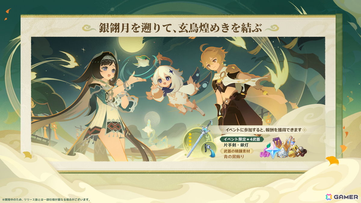 「原神」Ver.7.1「冥府へのレクイエム」が9月23日に配信！ヴェスナ（CV：平野綾）とヴォジャニーツァ（CV：伊藤かな恵）がプレイアブルキャラとして登場の画像