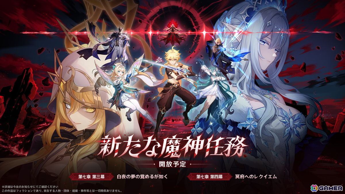 「原神」Ver.7.1「冥府へのレクイエム」が9月23日に配信！ヴェスナ（CV：平野綾）とヴォジャニーツァ（CV：伊藤かな恵）がプレイアブルキャラとして登場の画像