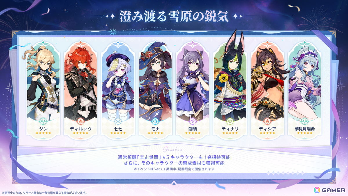 「原神」Ver.7.1「冥府へのレクイエム」が9月23日に配信！ヴェスナ（CV：平野綾）とヴォジャニーツァ（CV：伊藤かな恵）がプレイアブルキャラとして登場の画像