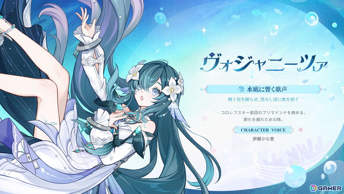 「原神」Ver.7.1「冥府へのレクイエム」が9月23日に配信！ヴェスナ（CV：平野綾）とヴォジャニーツァ（CV：伊藤かな恵）がプレイアブルキャラとして登場の画像