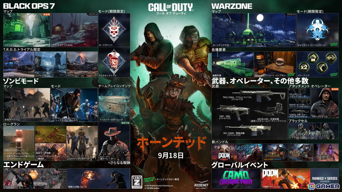 「CoD: BO7」「CoD: WZ」シーズン06が9月18日より開幕！大規模インフェクテッドモードなどが楽しめるホーンテッドや「DOOM」のコラボイベントが登場の画像