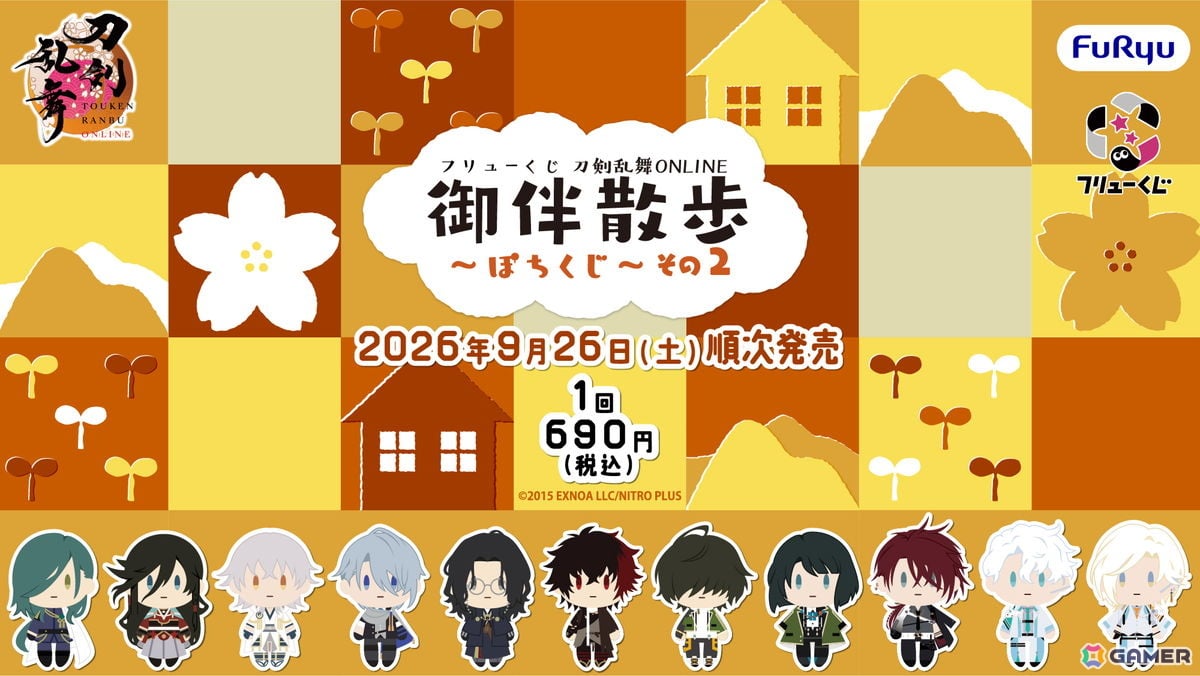 「フリューくじ　刀剣乱舞ONLINE　御伴散歩　～ぽちくじ～　その2」が9月26日より発売！フィンガーパペットやクリアバッジセットなどがラインナップの画像