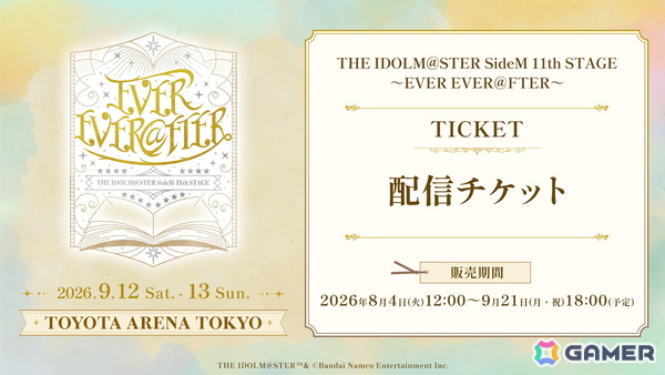 オズの物語はひとつの終着点へ！楽曲背景を超えて紡がれた「アイドルマスター SideM」11thライブDAY2をレポートの画像2
