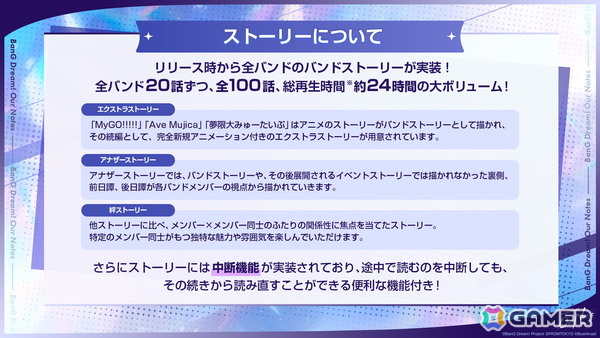 「バンドリ！アワーノーツ」正式リリース日が9月24日に決定！刷新されたキービジュアルやゲームトレーラーも公開にの画像12
