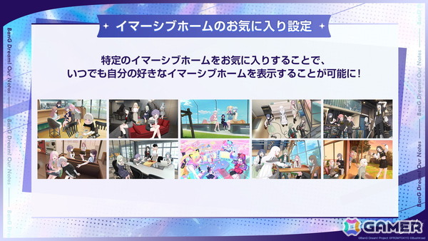 「バンドリ！アワーノーツ」正式リリース日が9月24日に決定！刷新されたキービジュアルやゲームトレーラーも公開にの画像15
