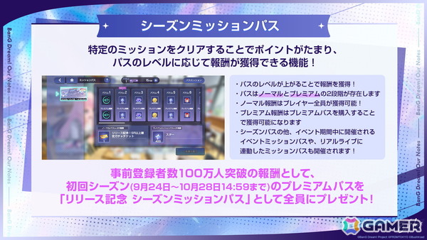 「バンドリ！アワーノーツ」正式リリース日が9月24日に決定！刷新されたキービジュアルやゲームトレーラーも公開にの画像19