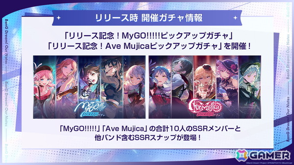 「バンドリ！アワーノーツ」正式リリース日が9月24日に決定！刷新されたキービジュアルやゲームトレーラーも公開にの画像20